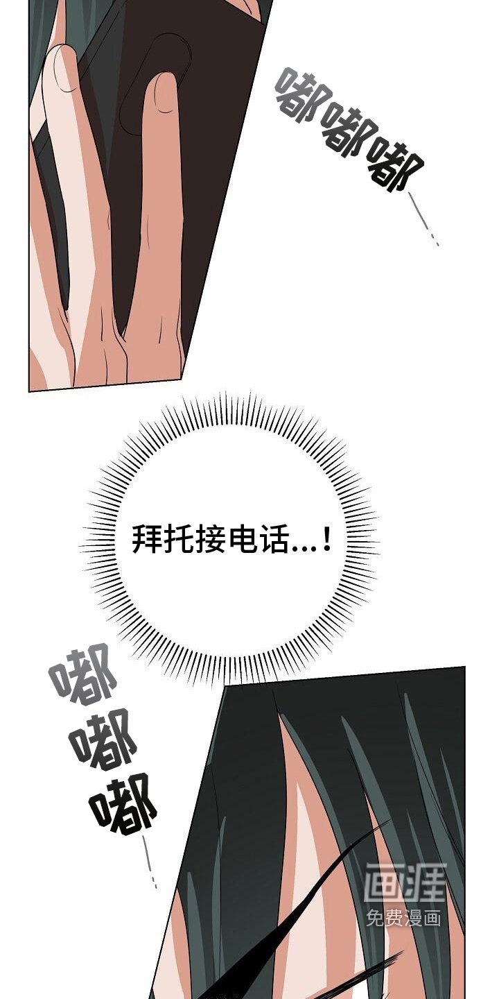 第14章：紧张
