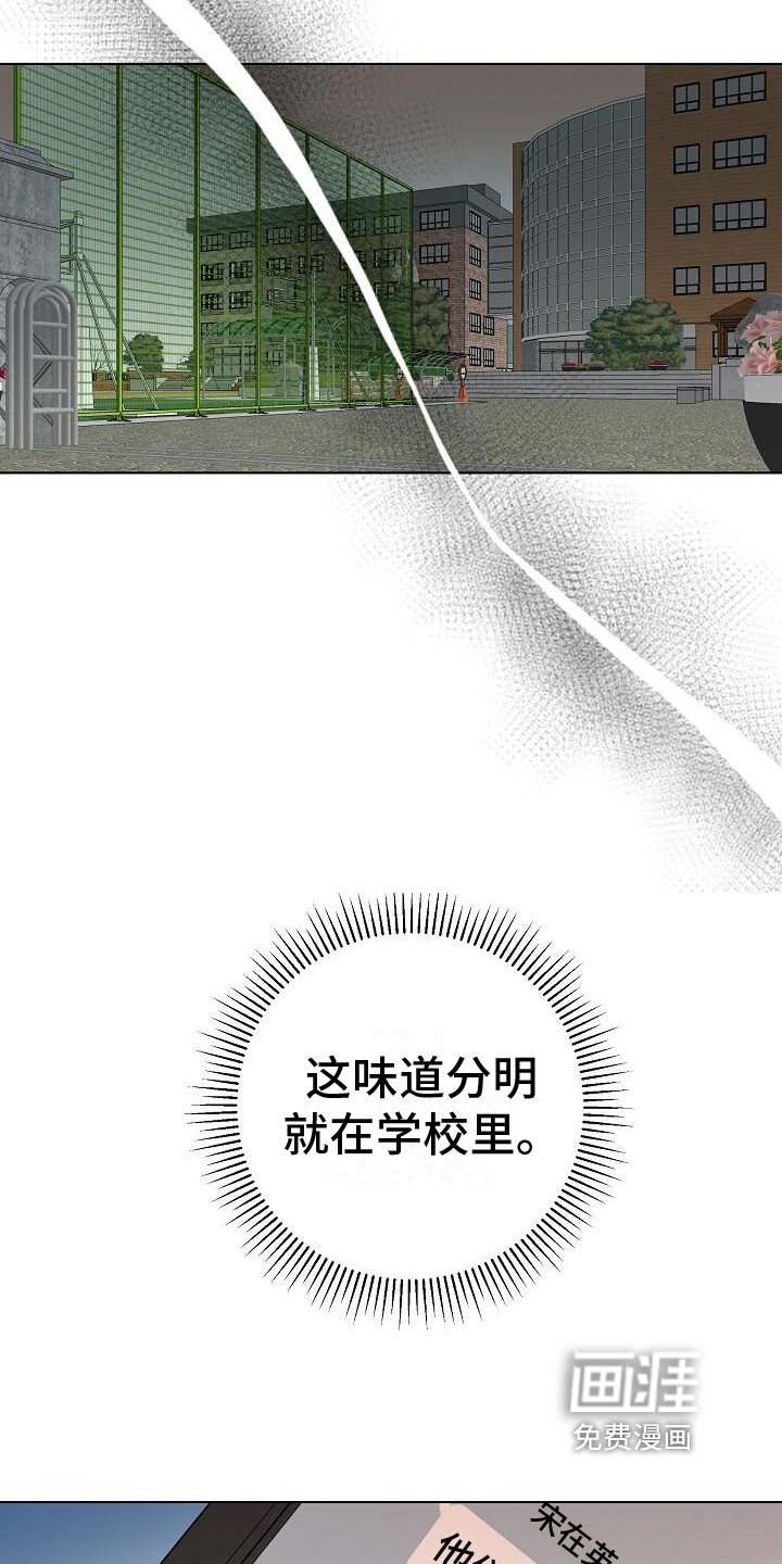 第14章：紧张