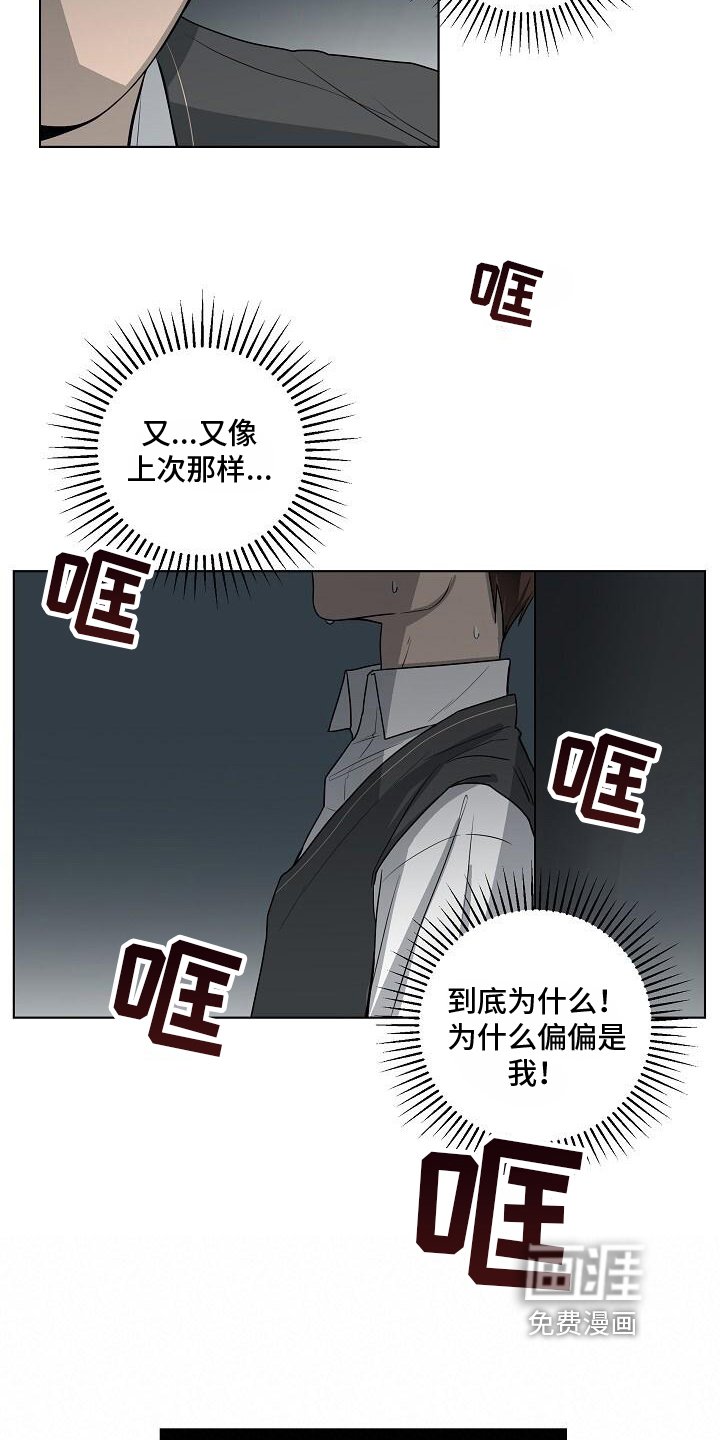 第14章：紧张