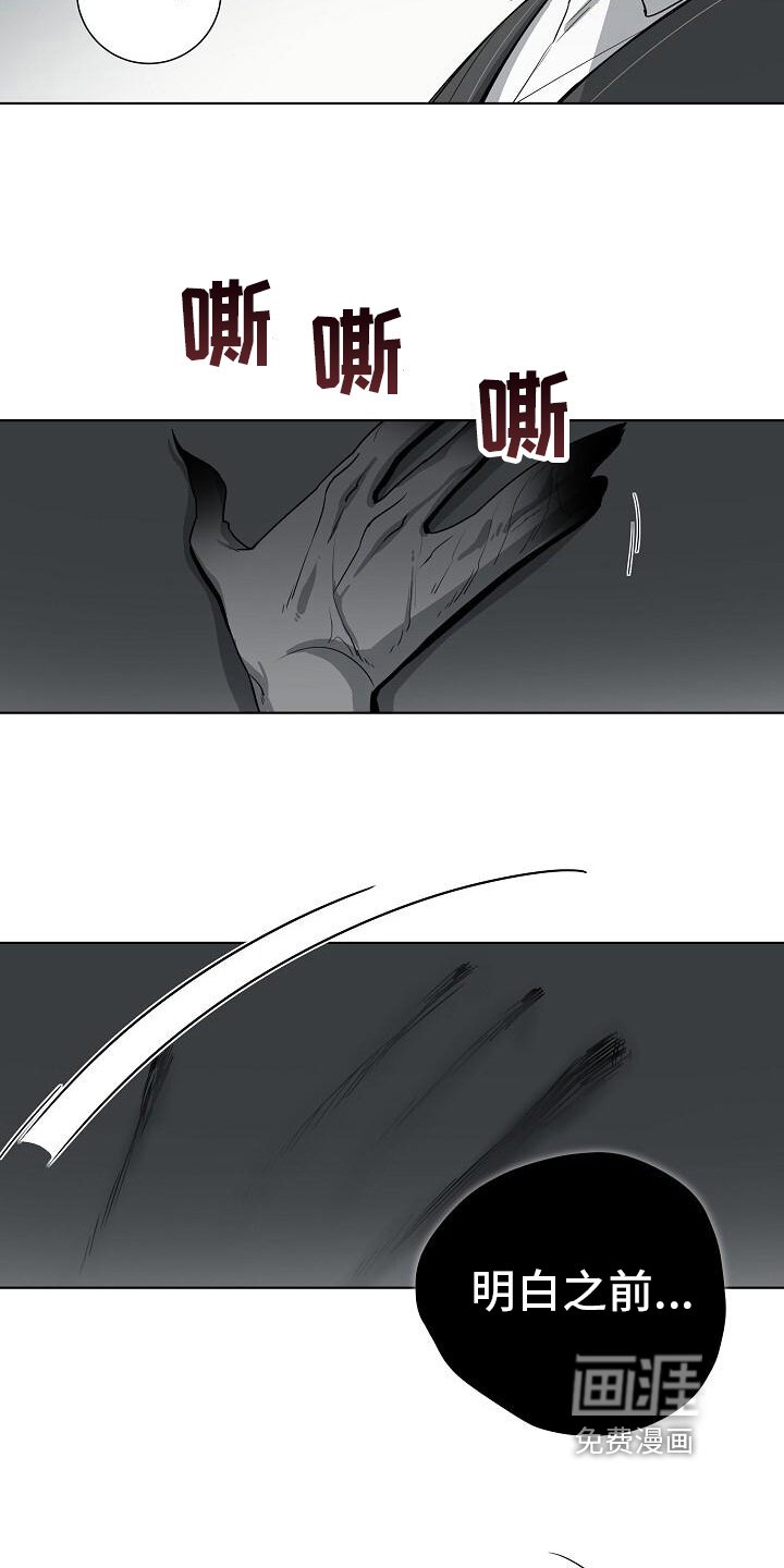 第15章：追击