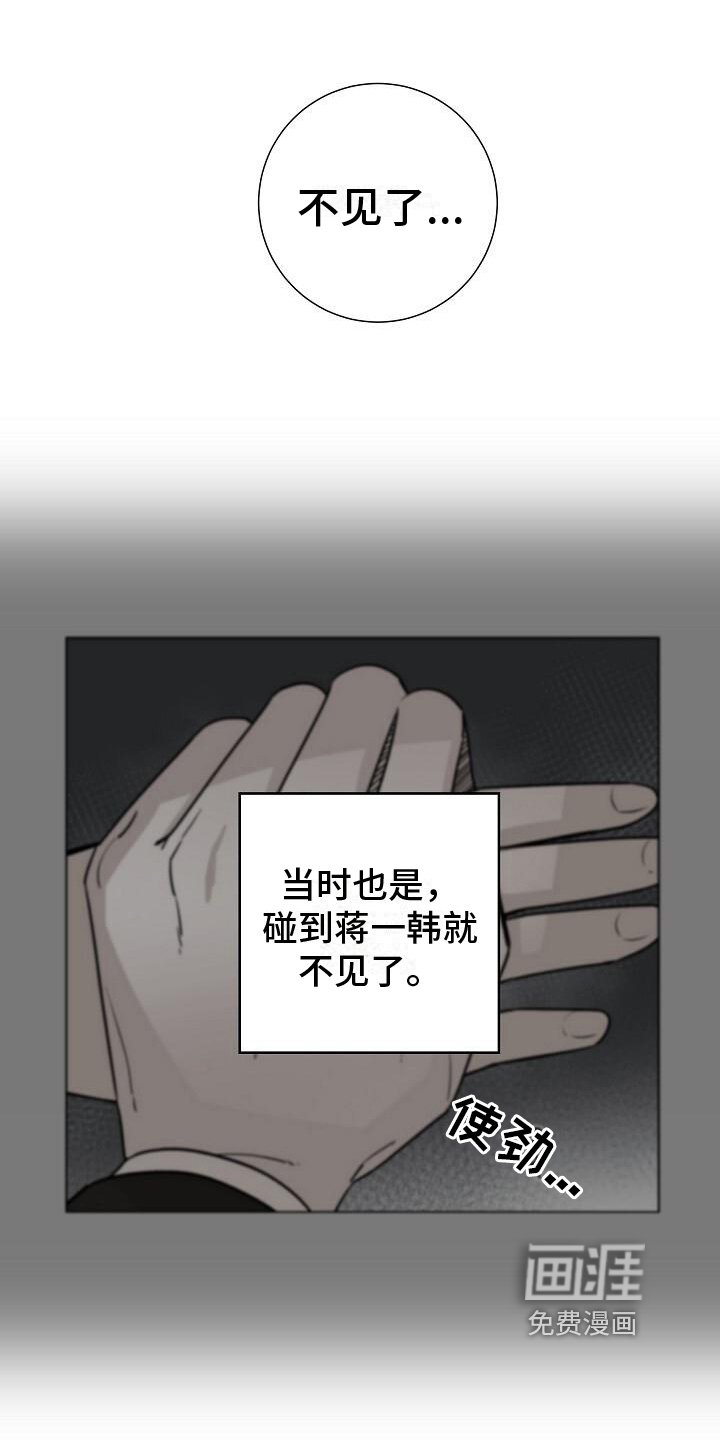 第16章：万幸