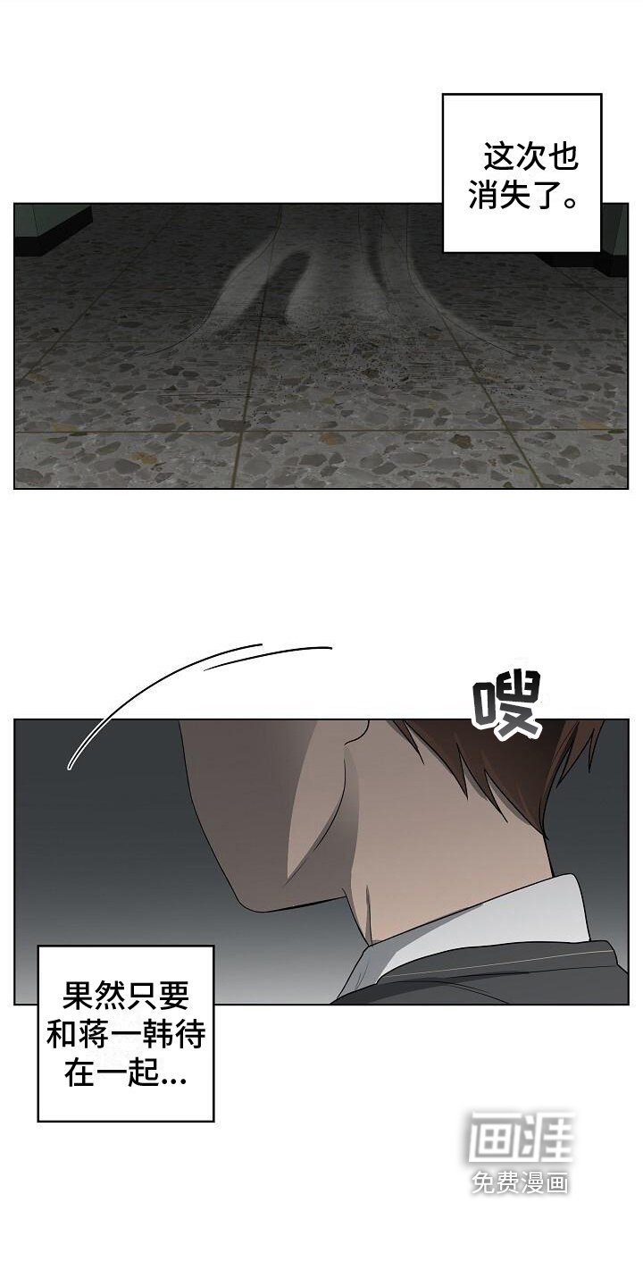 第16章：万幸