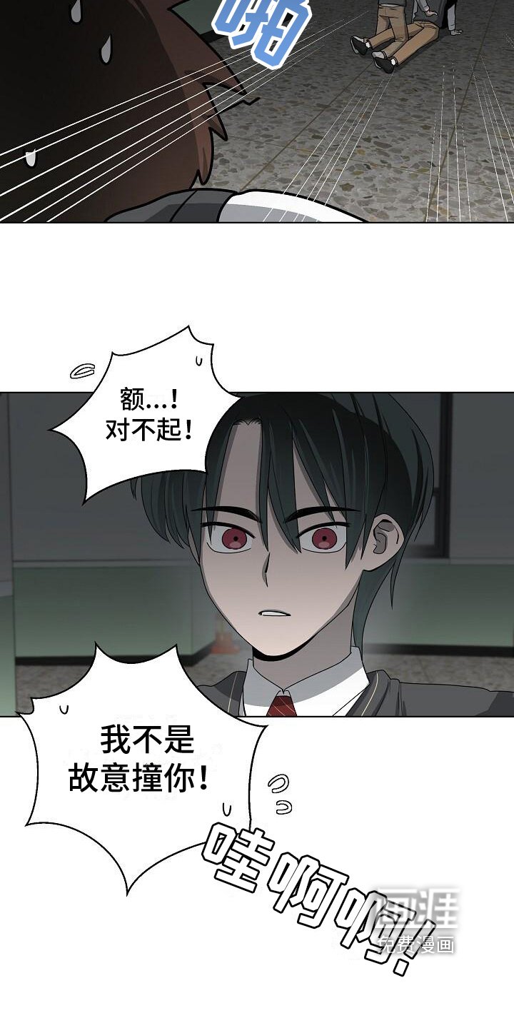 第16章：万幸