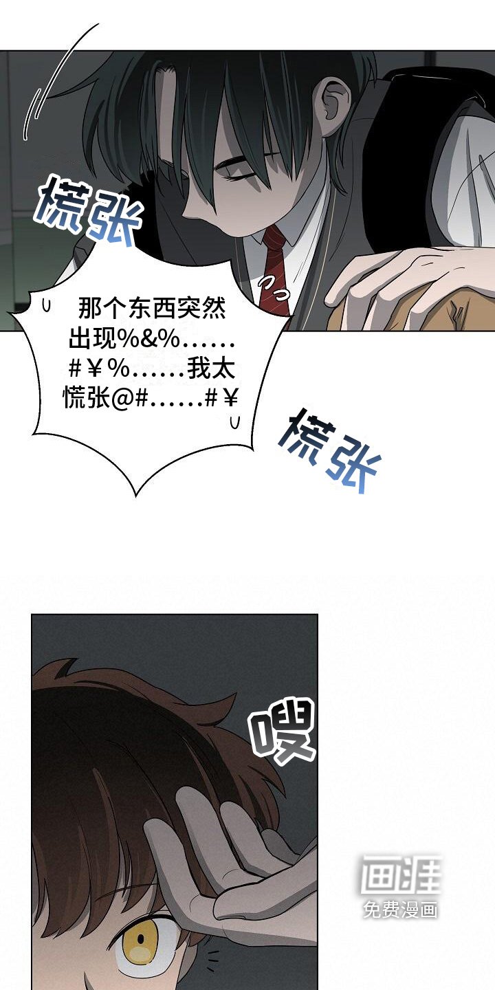 第16章：万幸