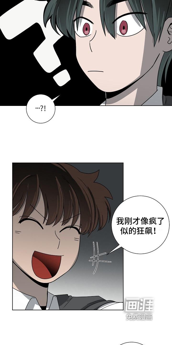 第16章：万幸