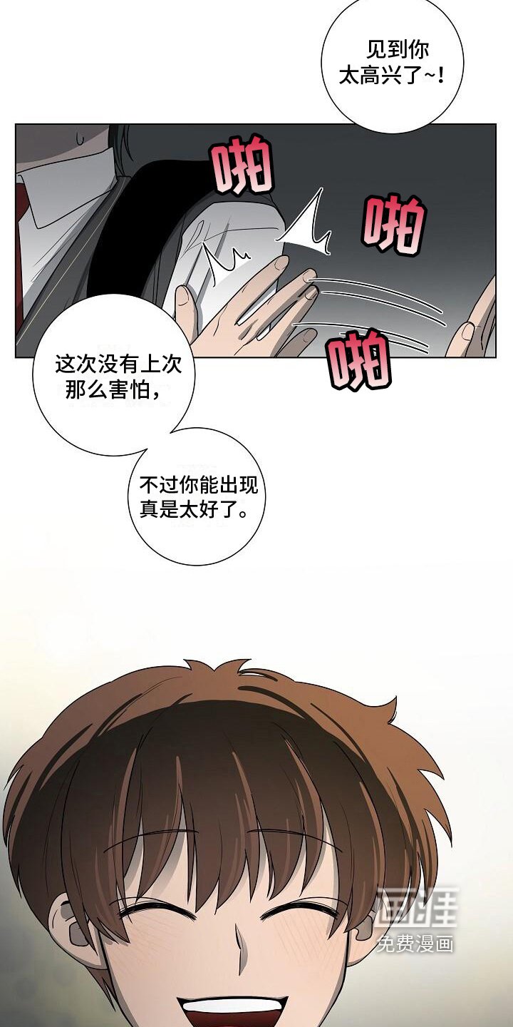 第16章：万幸
