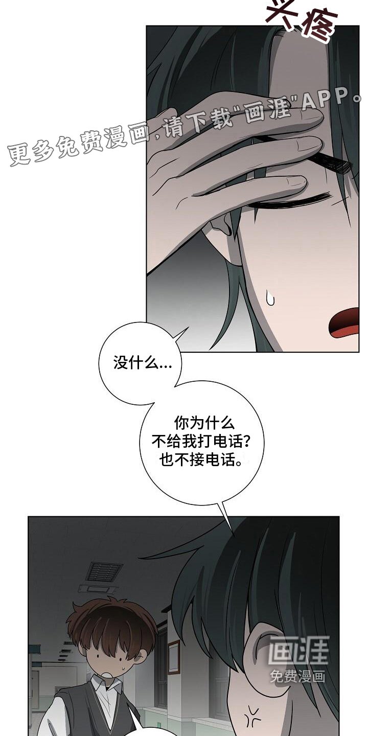 第17章：担忧