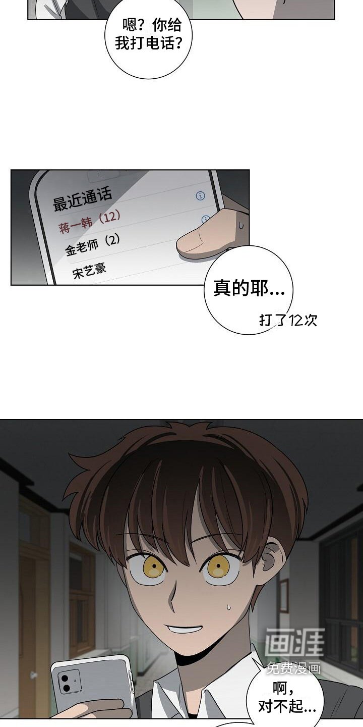 第17章：担忧