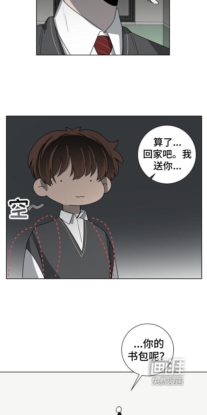 第17章：担忧