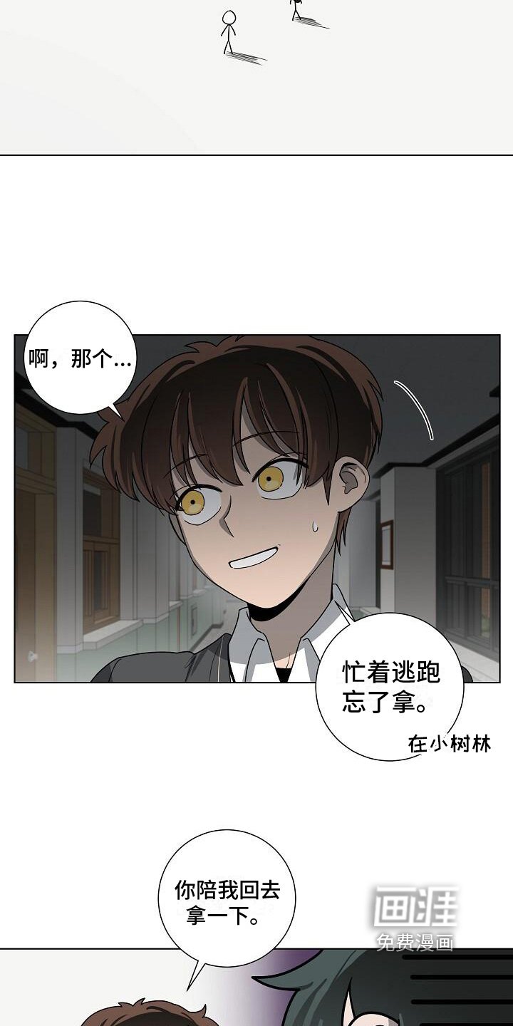 第17章：担忧