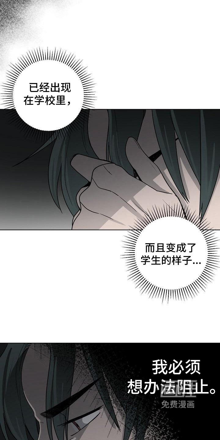 第17章：担忧