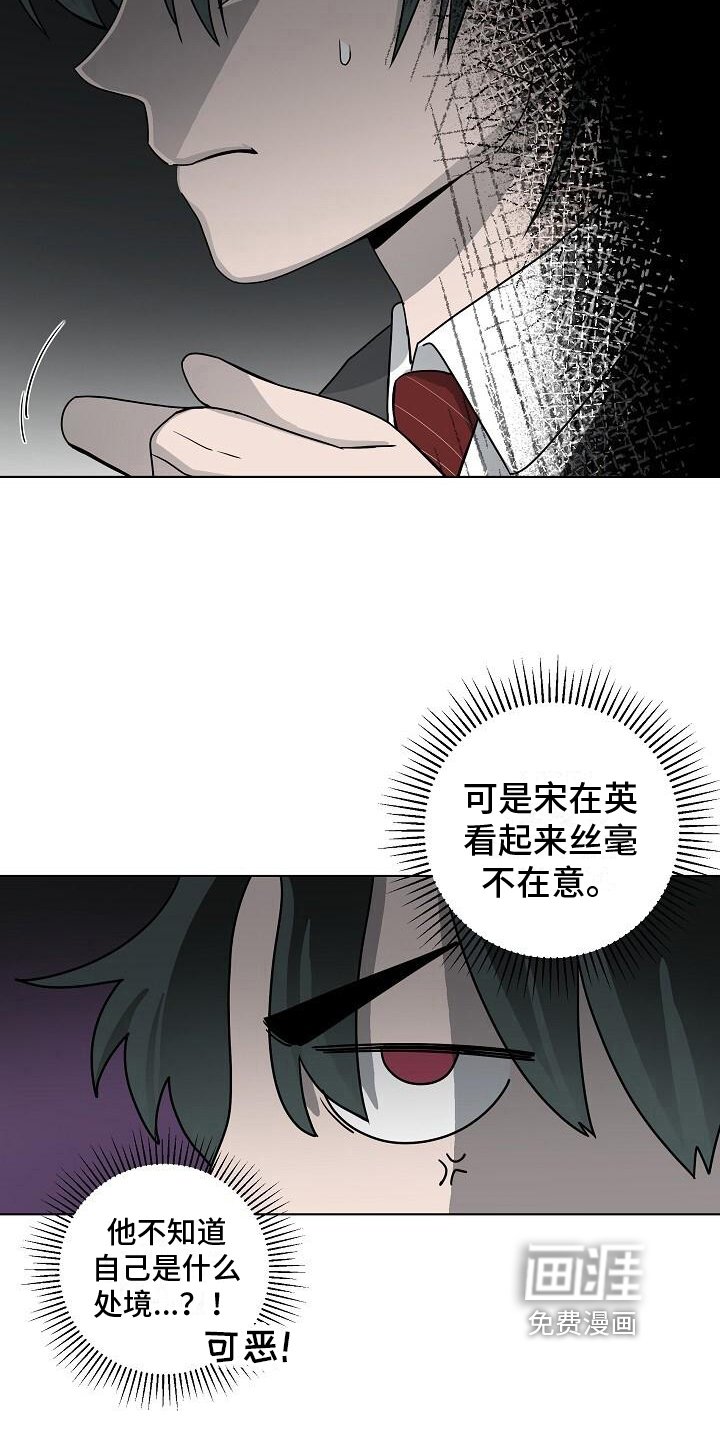 第17章：担忧