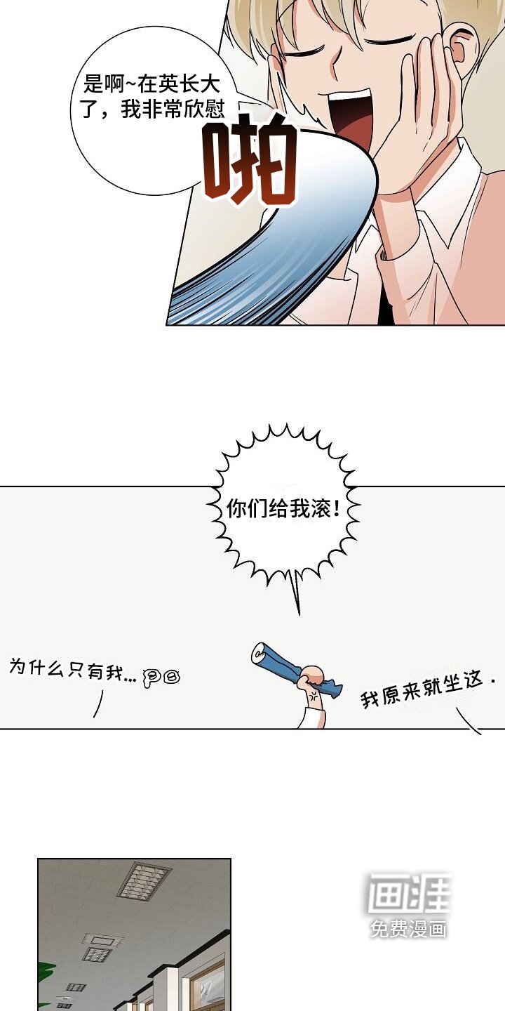 第19章：听话