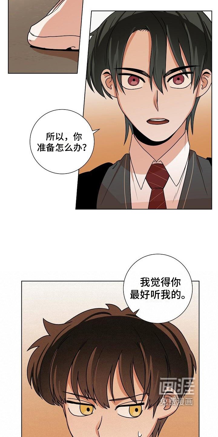 第19章：听话