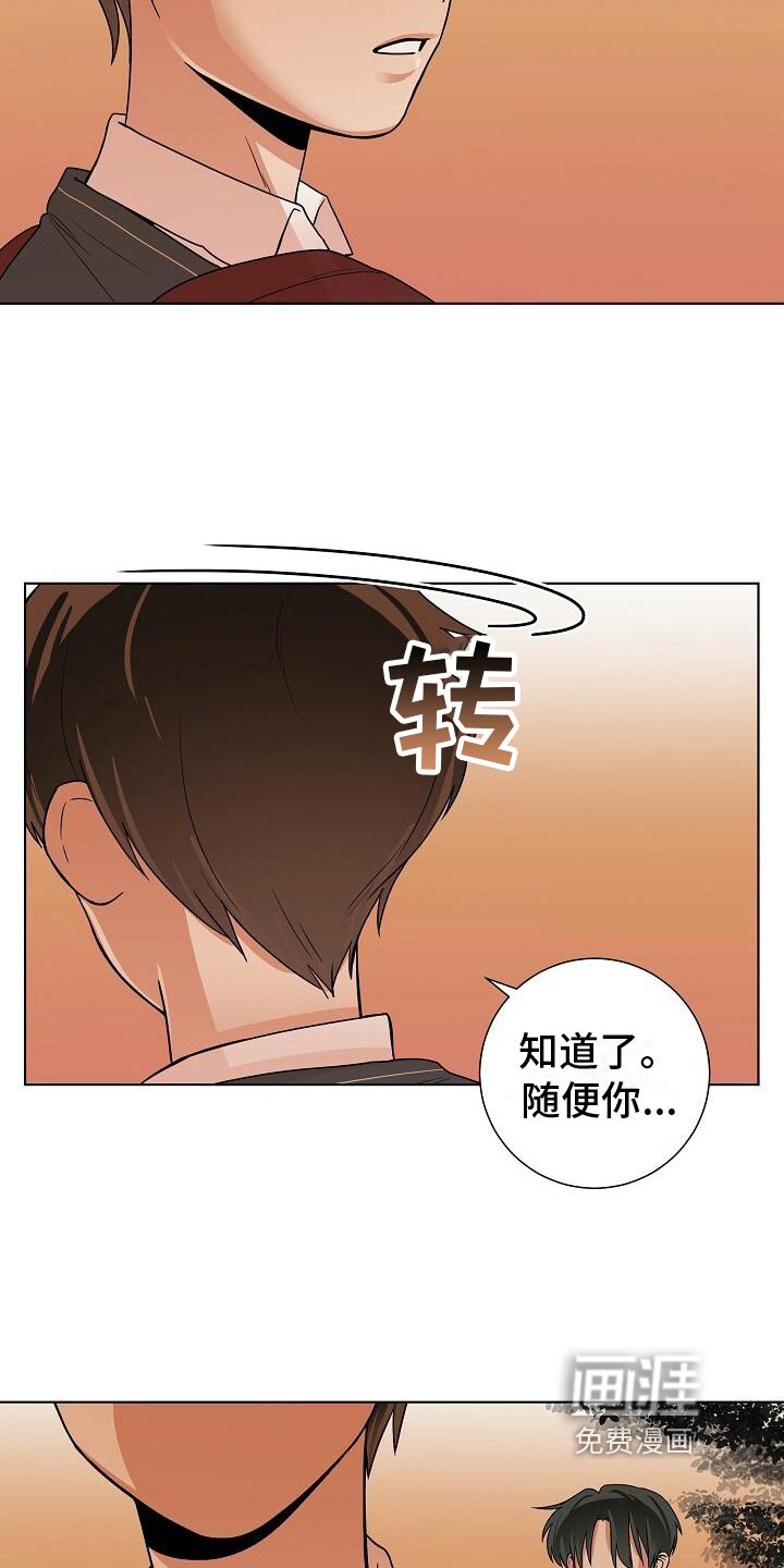 第19章：听话