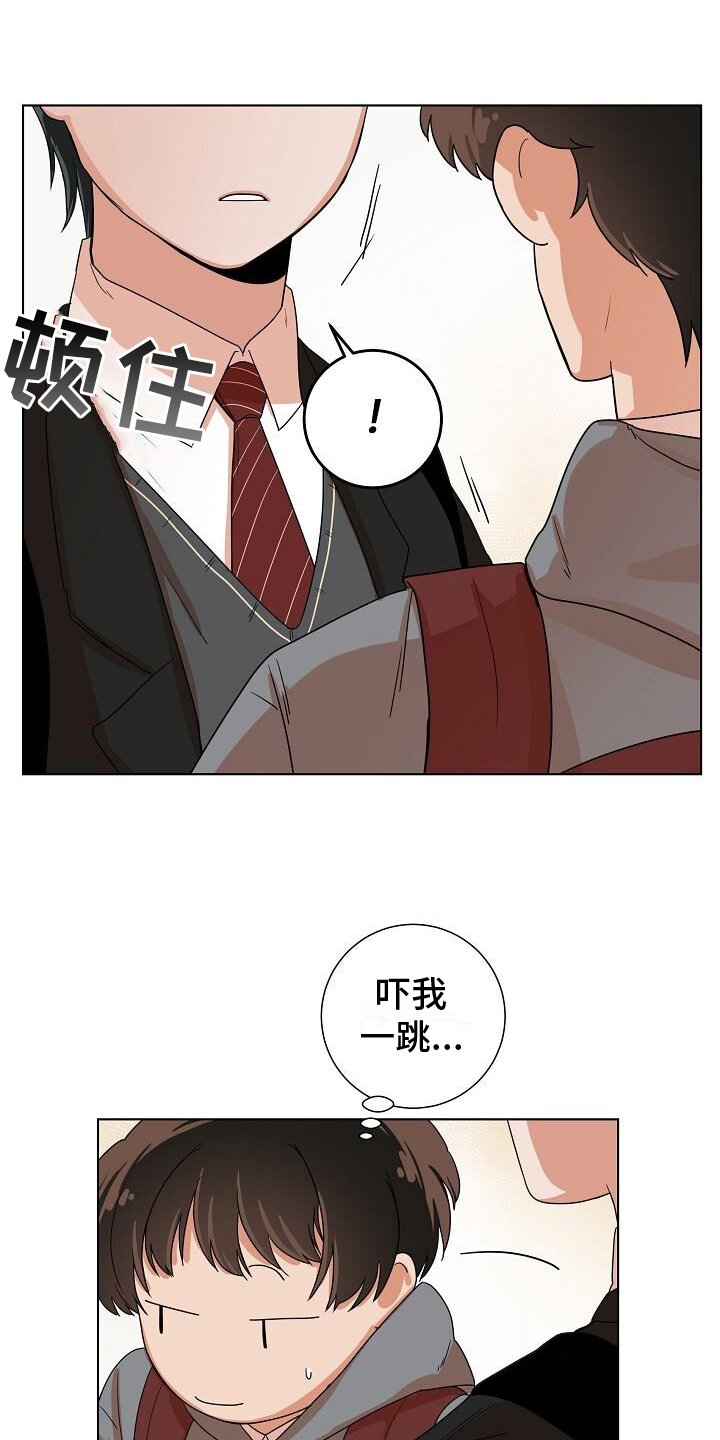 第2章：疑惑
