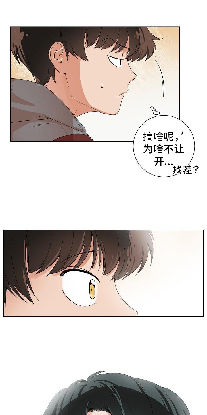 第2章：疑惑