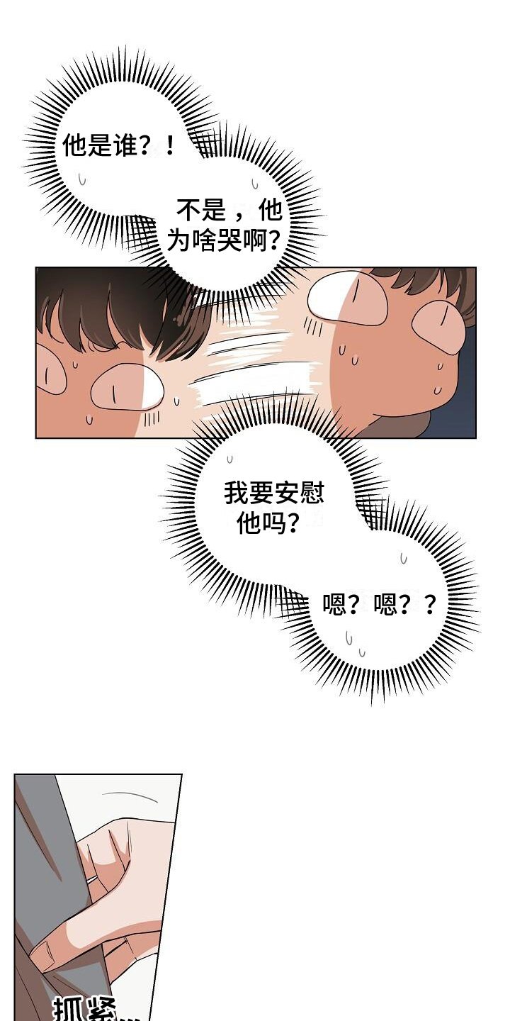 第2章：疑惑