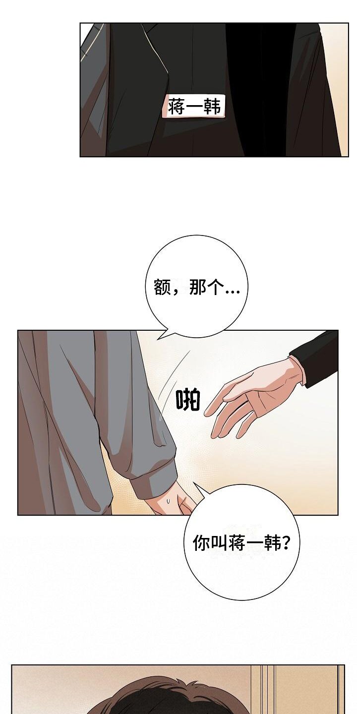 第2章：疑惑
