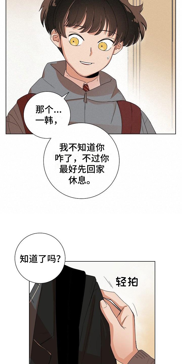 第2章：疑惑