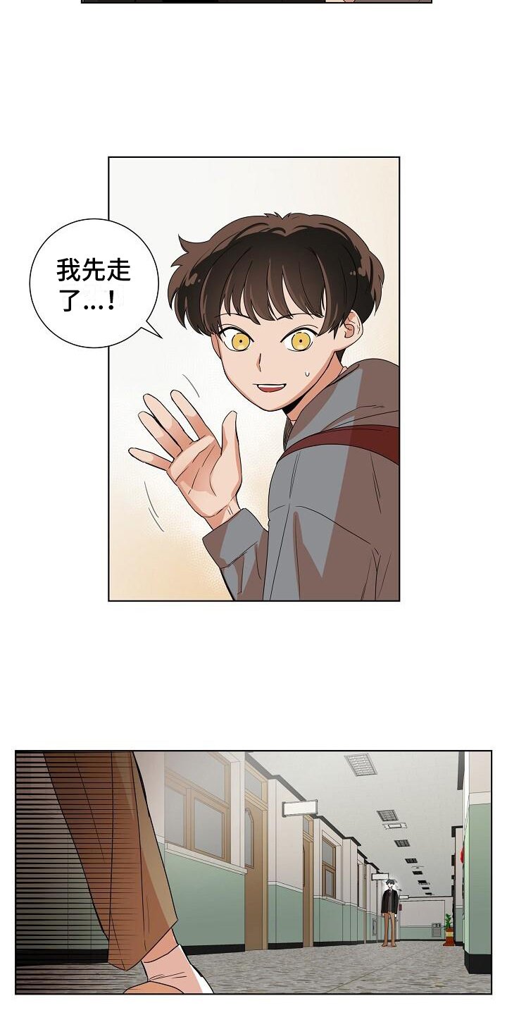 第2章：疑惑
