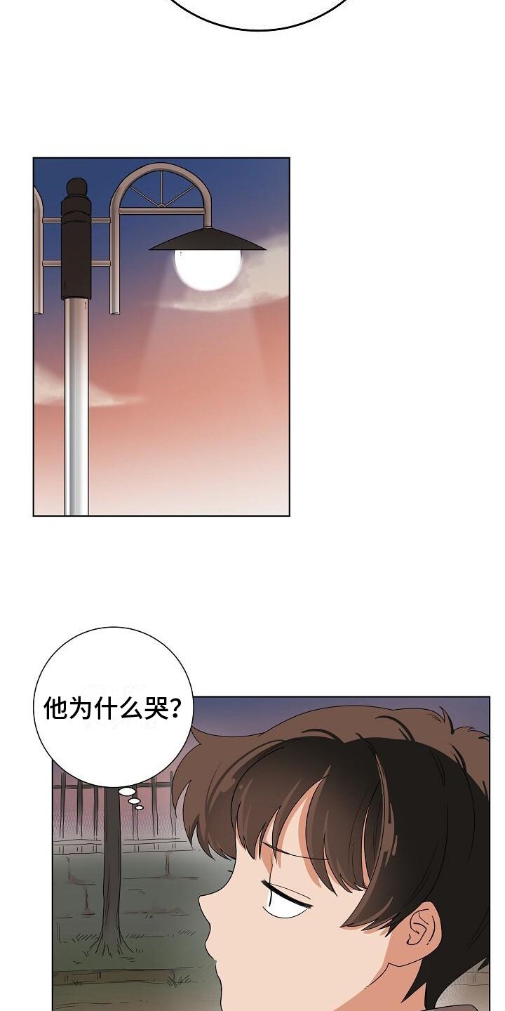 第2章：疑惑