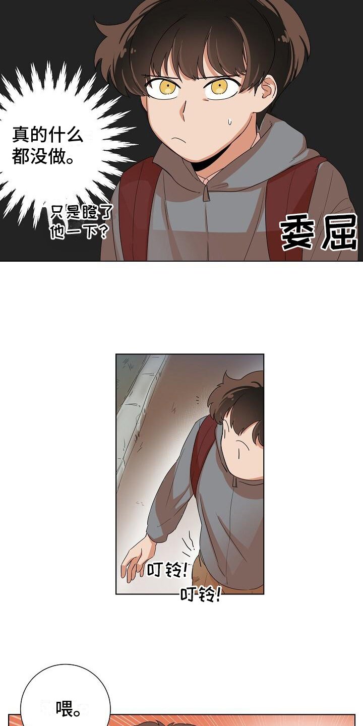 第2章：疑惑