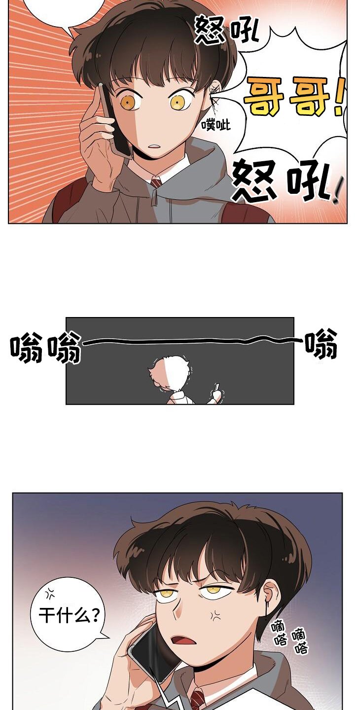 第2章：疑惑