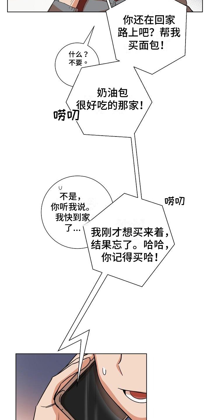 第2章：疑惑