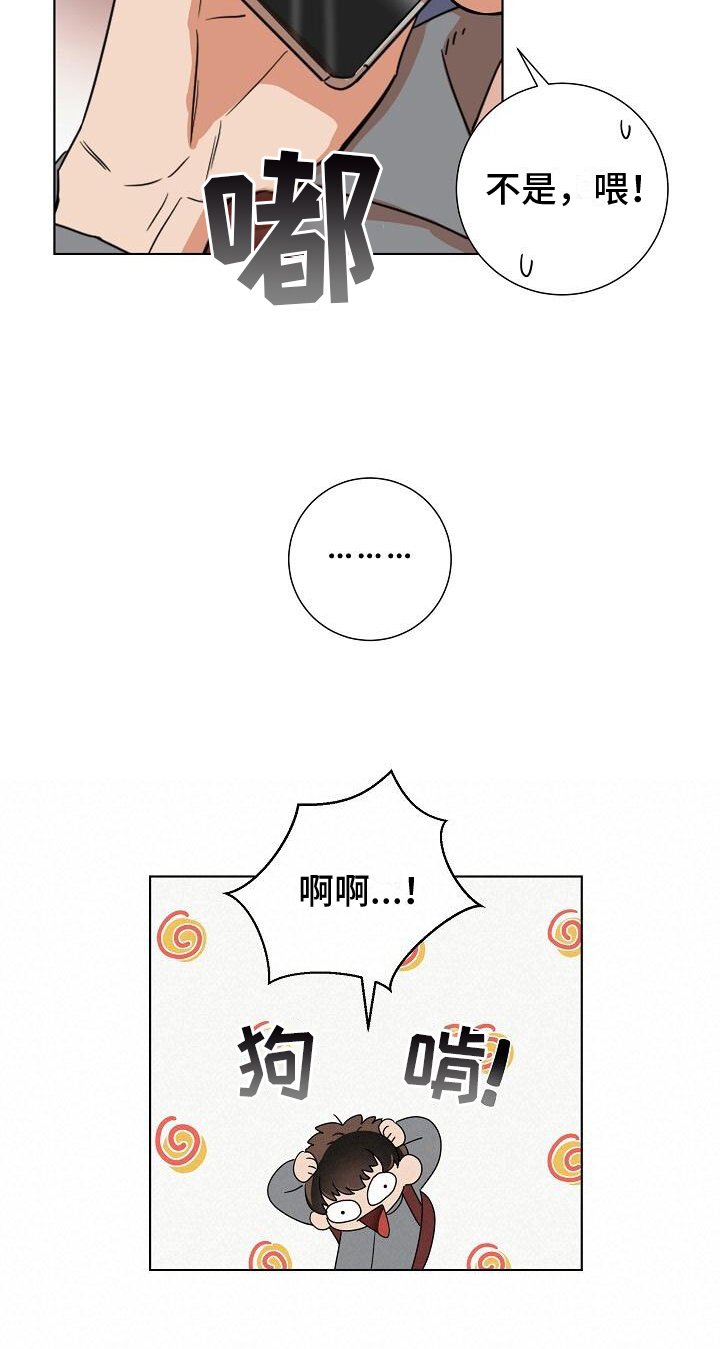 第2章：疑惑