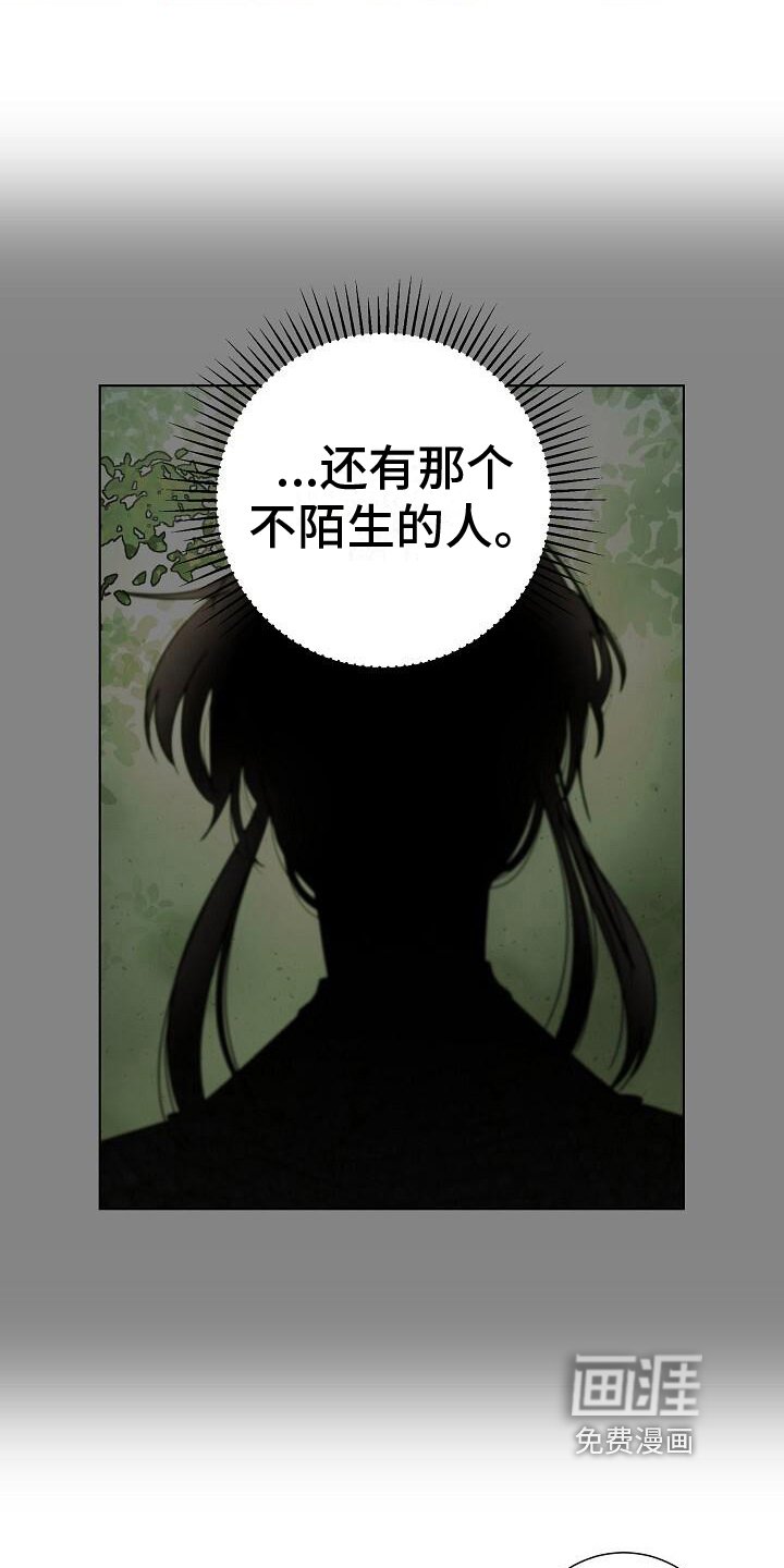 第20章：似曾相识