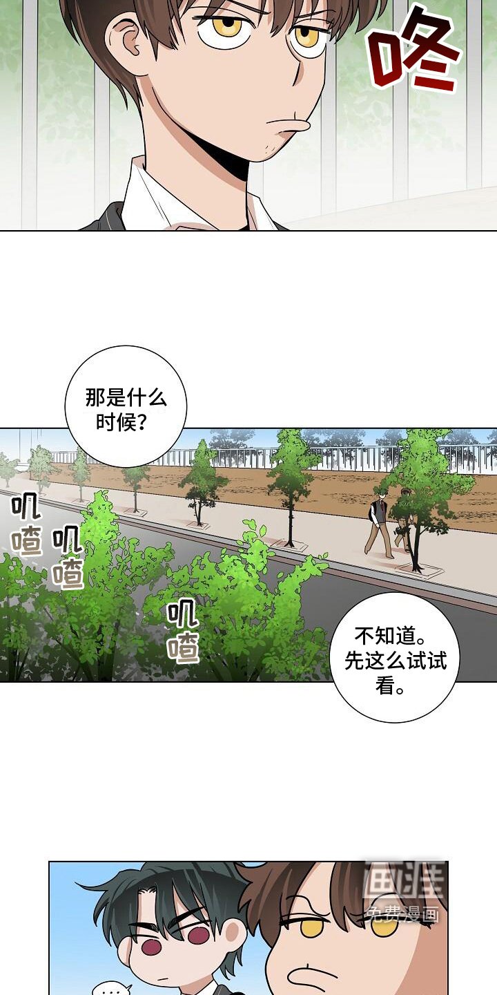 第20章：似曾相识