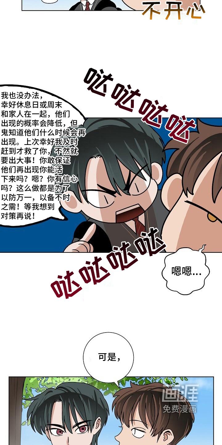 第20章：似曾相识