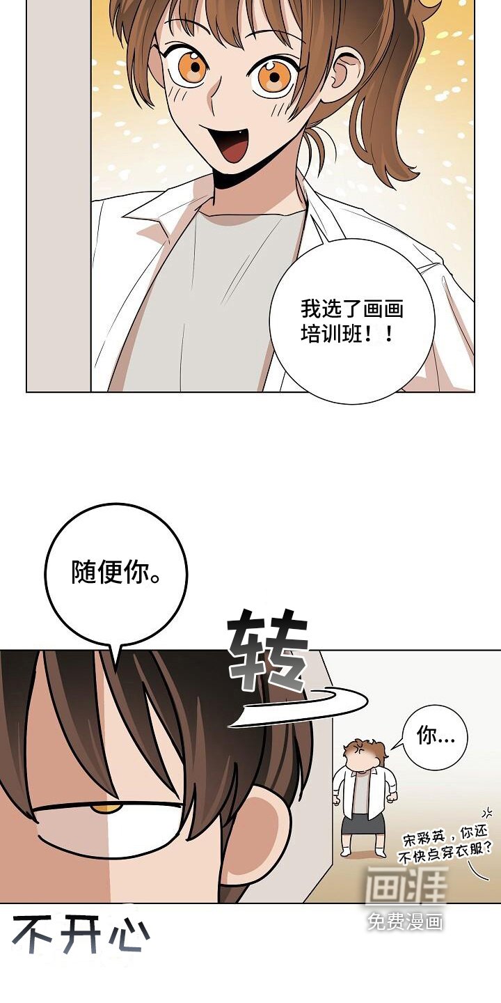 第22章：都有事