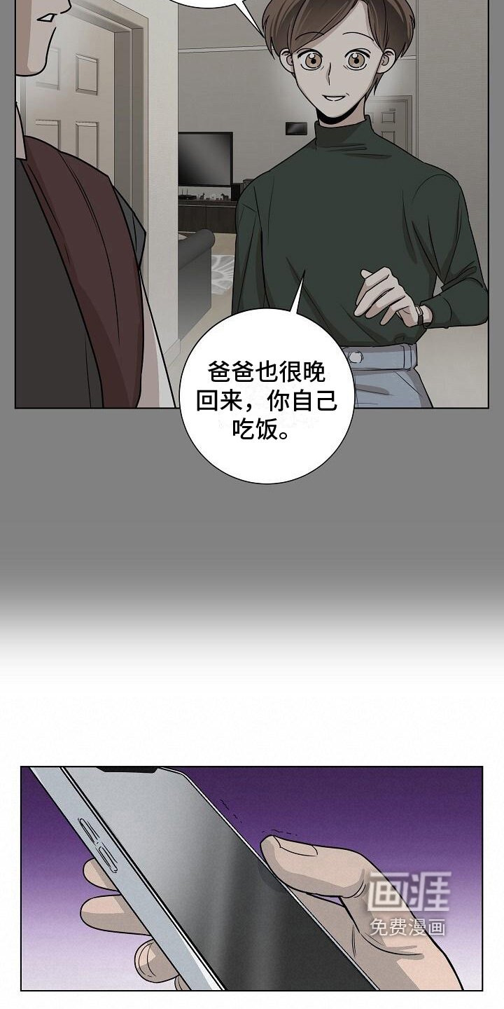 第23章：异常