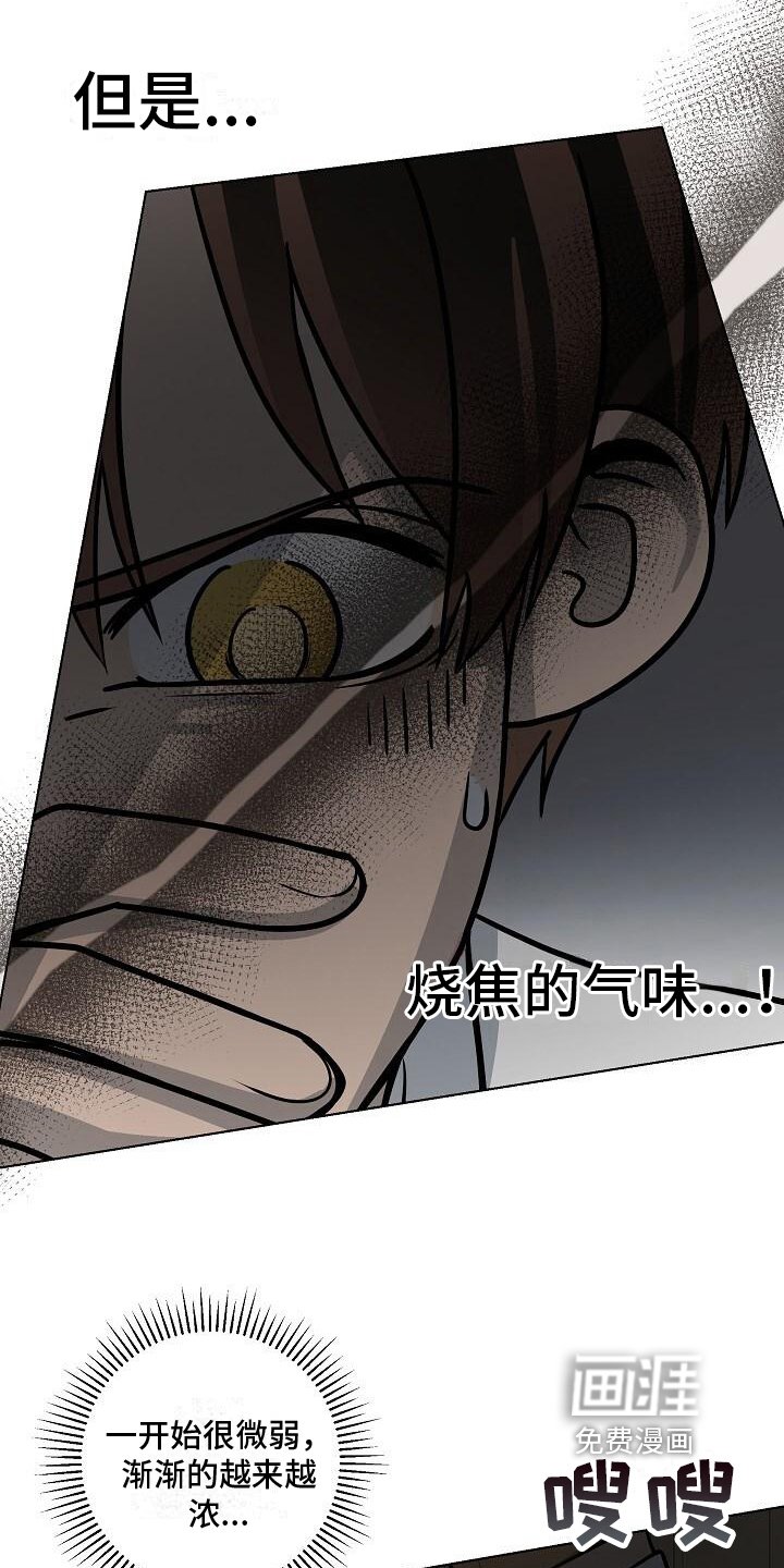 第24章：袭击