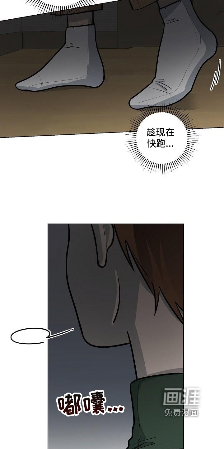 第24章：袭击