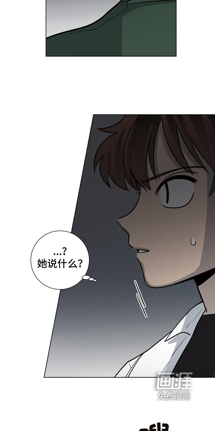 第24章：袭击