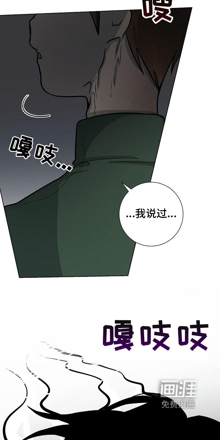 第24章：袭击