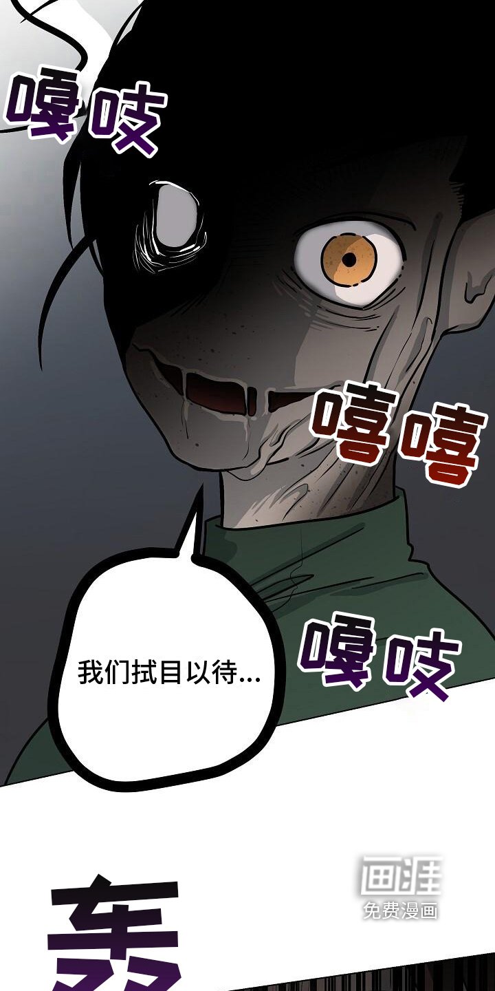 第24章：袭击