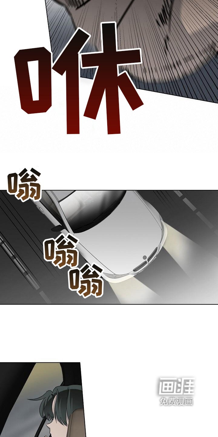 第24章：袭击
