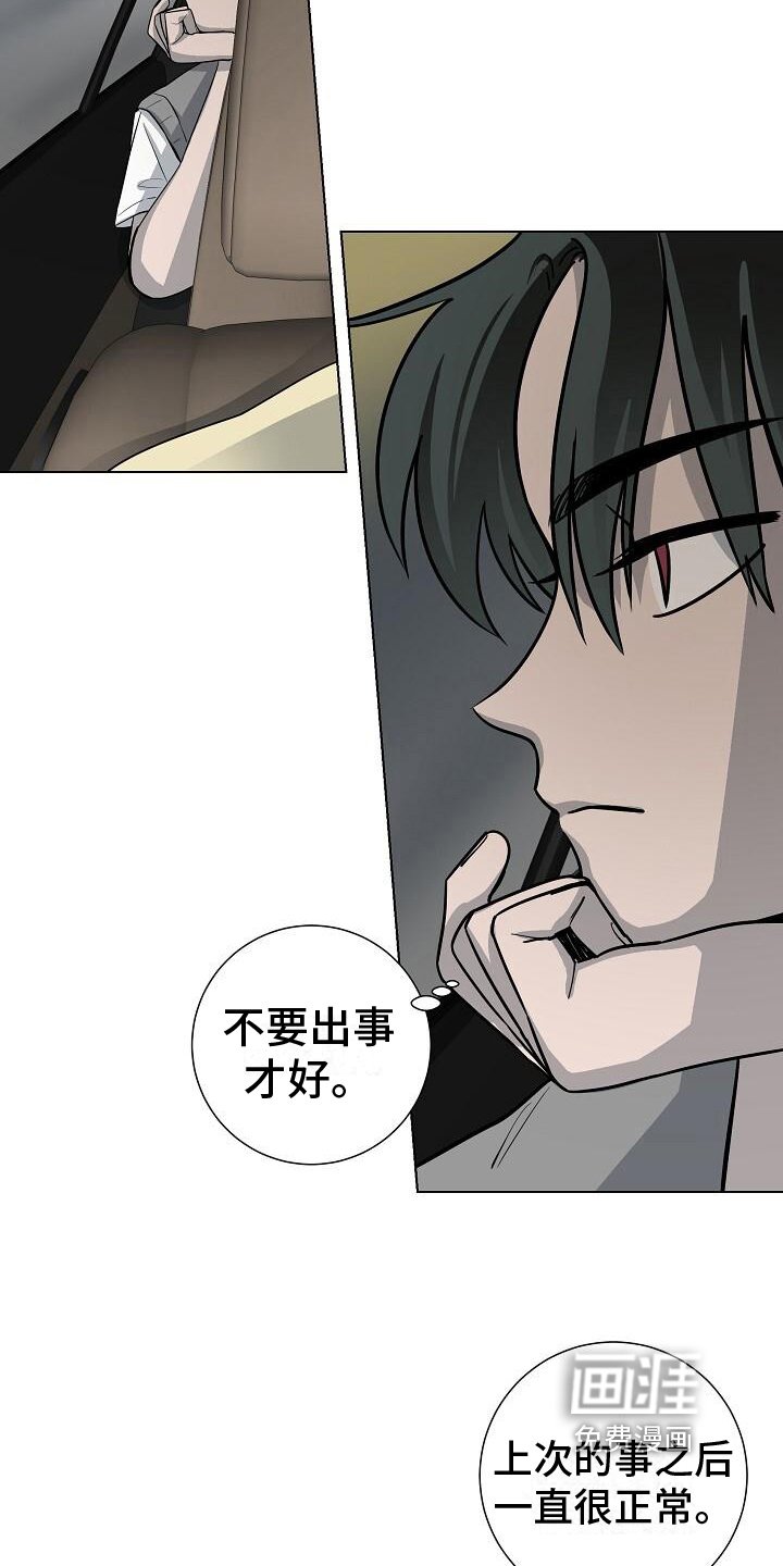 第24章：袭击