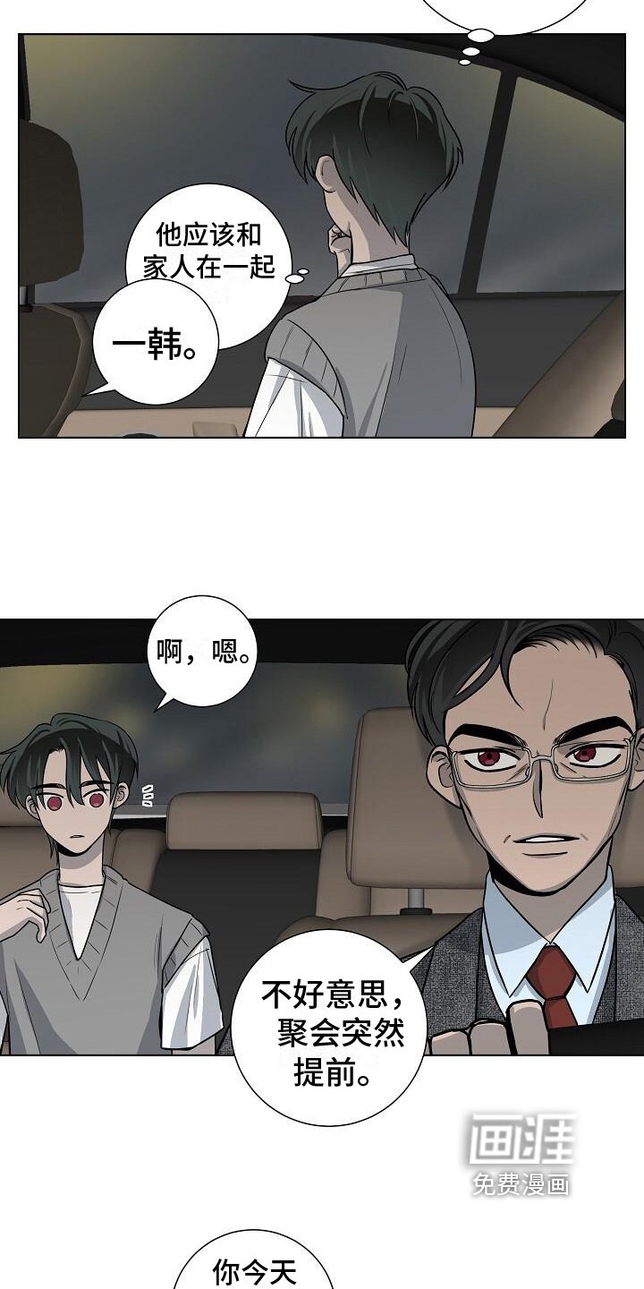 第24章：袭击