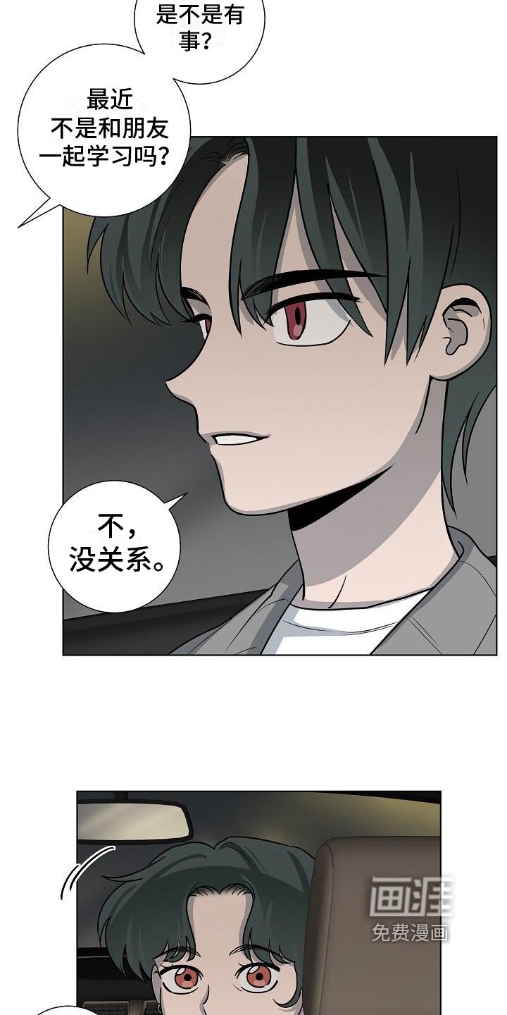 第24章：袭击