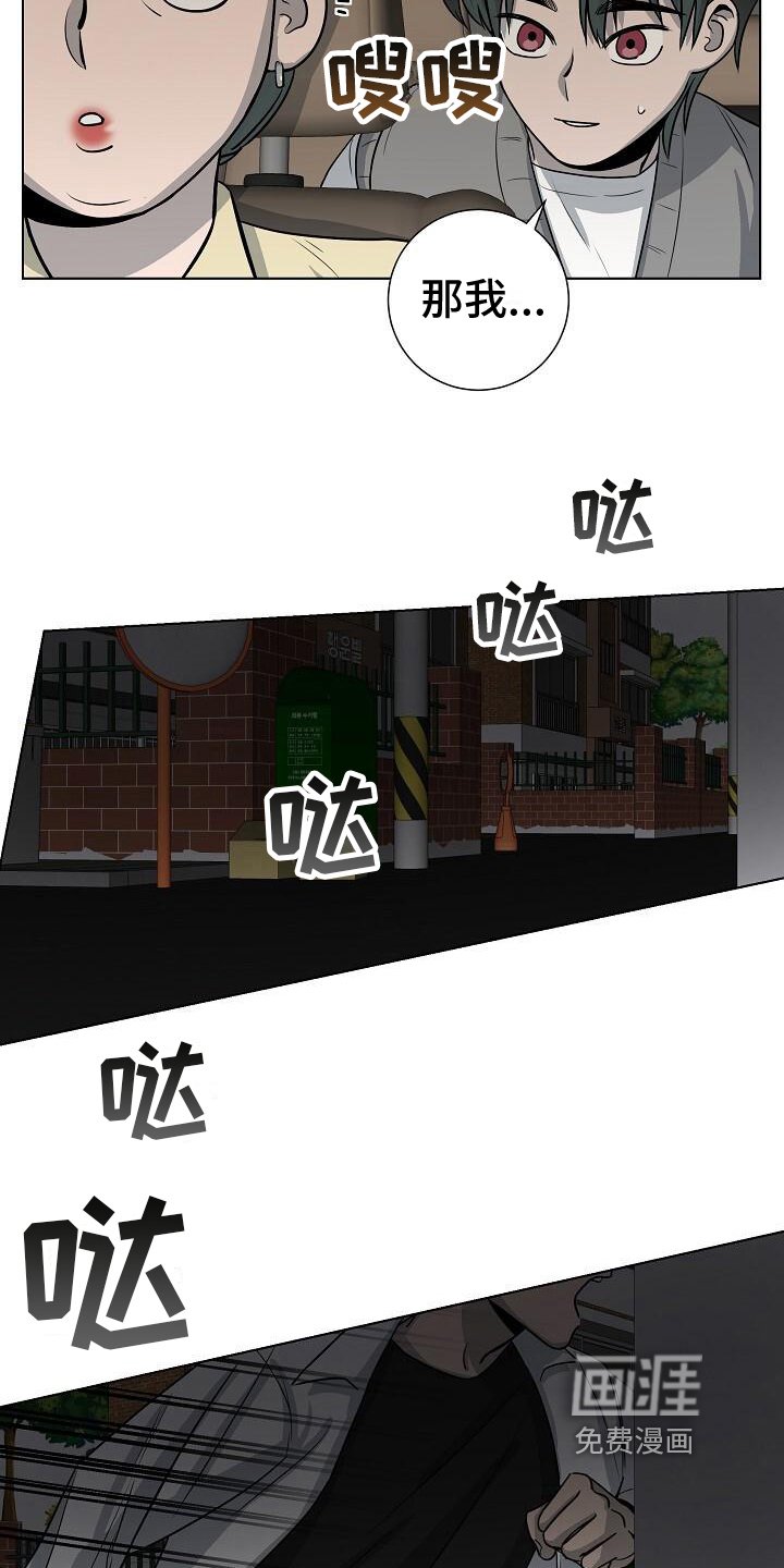 第24章：袭击