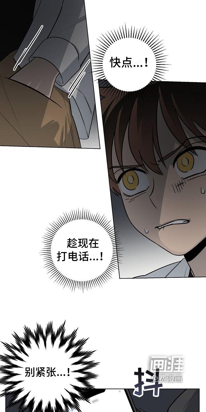 第24章：袭击