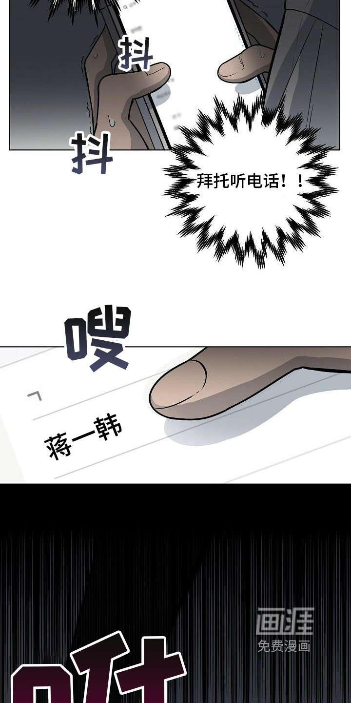 第24章：袭击