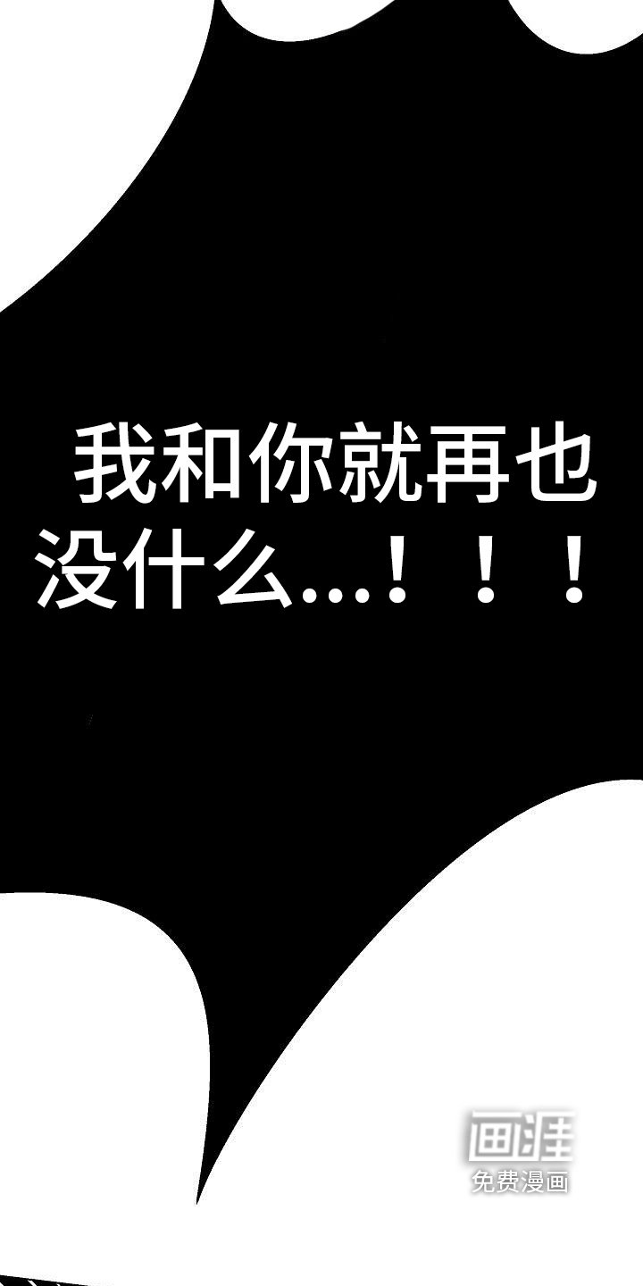 第25章：没什么可失去