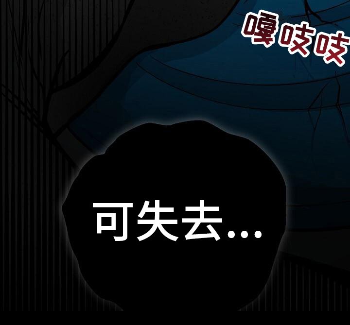 第25章：没什么可失去