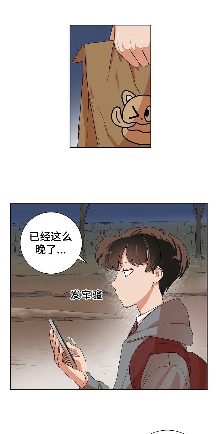 第3章：恐怖存在
